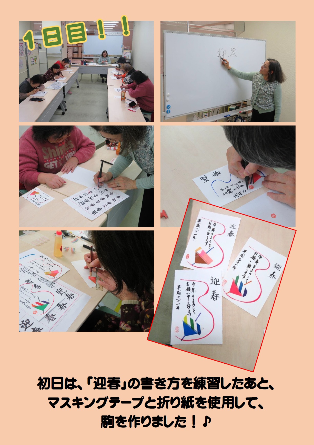 年賀状作り教室 手書き を行いました 活動レポート 熊本市障がい者福祉センター希望荘