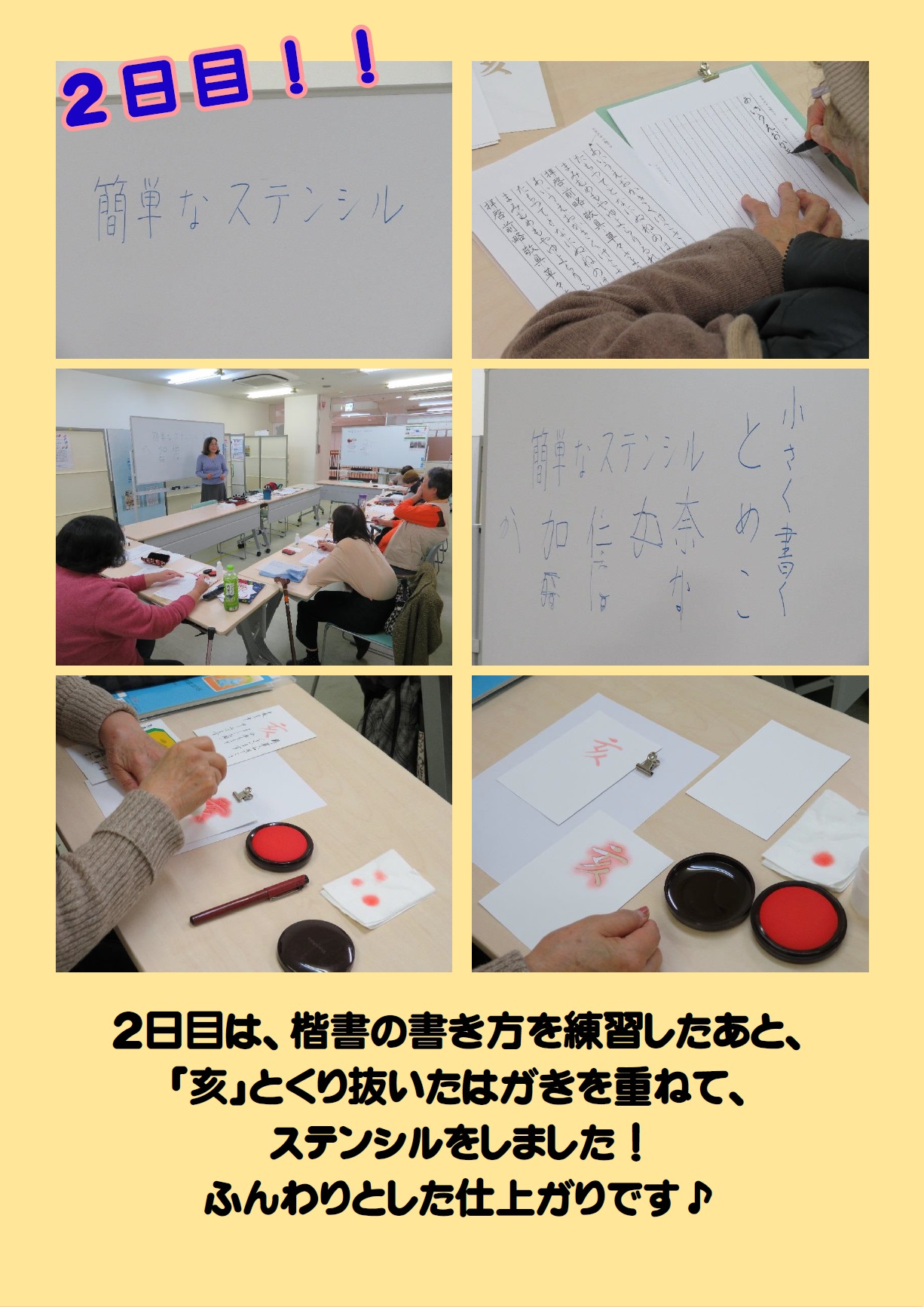 年賀状作り教室 手書き を行いました 活動レポート 熊本市障がい者福祉センター希望荘