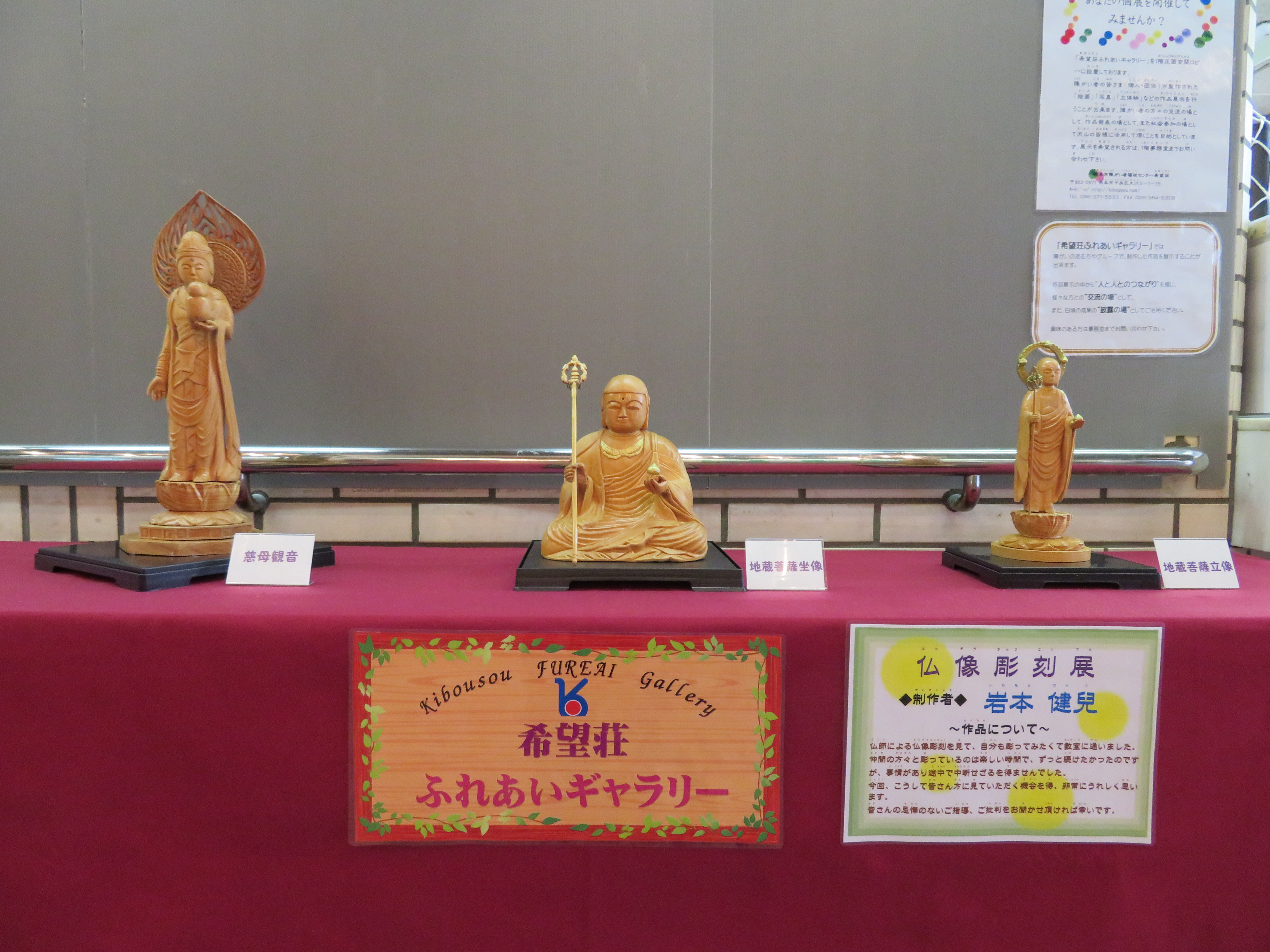 仏像彫刻展