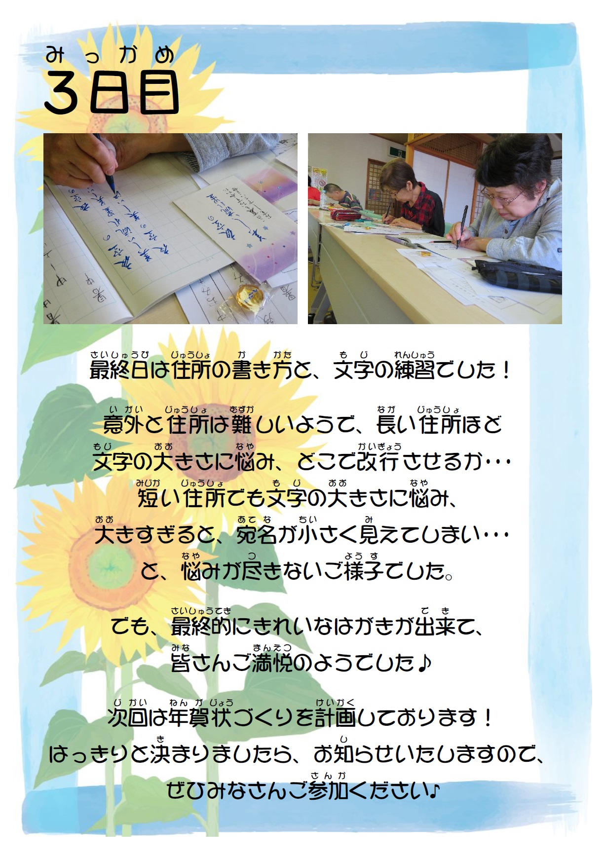 暑中見舞いはがきづくり教室を開講いたしました 活動レポート 熊本市障がい者福祉センター希望荘 暑中見舞いはがきづくり教室を開講いたしました 活動レポート 熊本市障がい者福祉センター希望荘